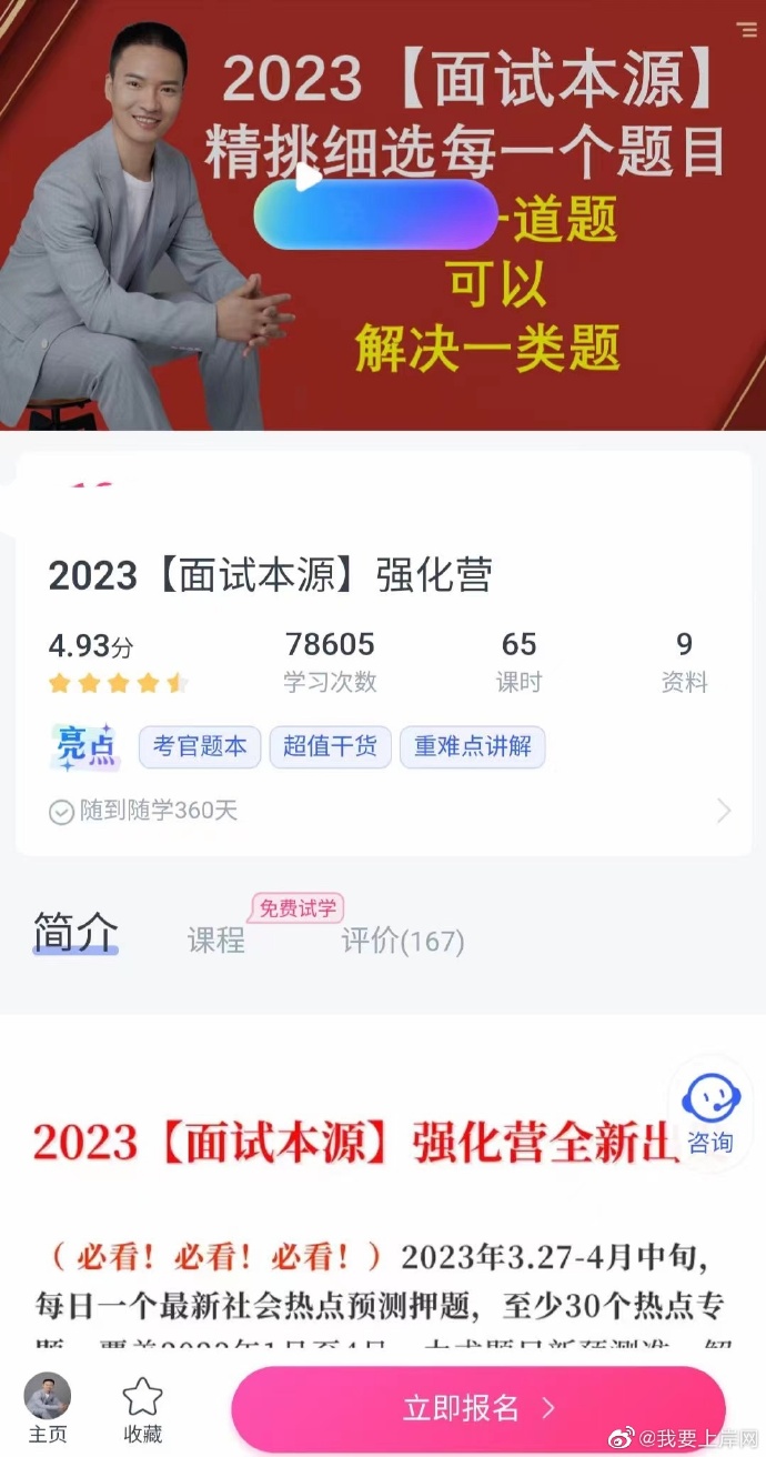 2023贺冲面试本源强化营